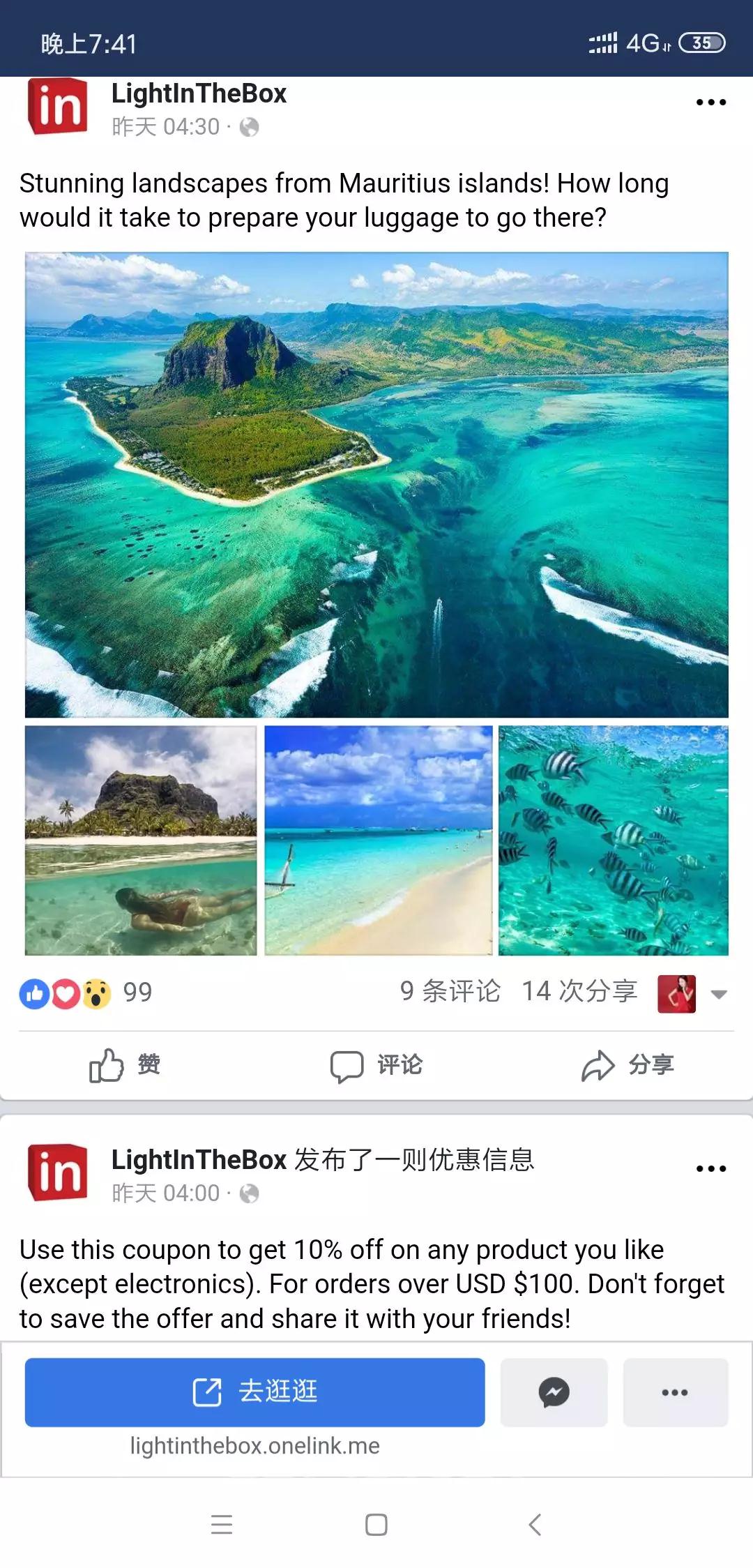 如何与Facebook用户进行有效互动