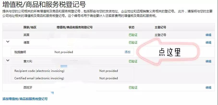 德国增值税法案最新细则官方解读！