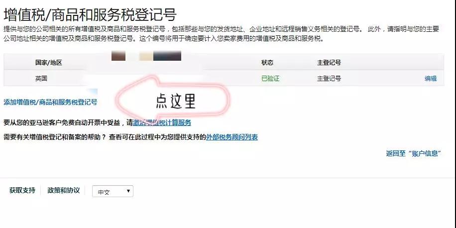 德国增值税法案最新细则官方解读！