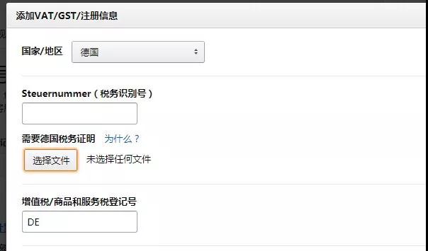 德国增值税法案最新细则官方解读！
