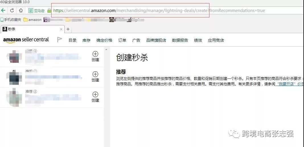 亚马逊Lightning Deal秒杀