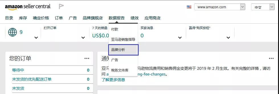 品牌分析报告让你轻松分析行业数据，锁定买家需求