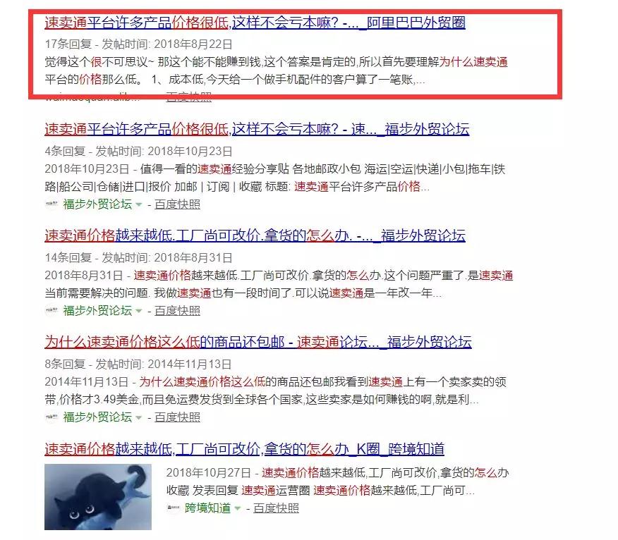做速卖通的，你还要继续给别人 “ 打工 ” 吗？