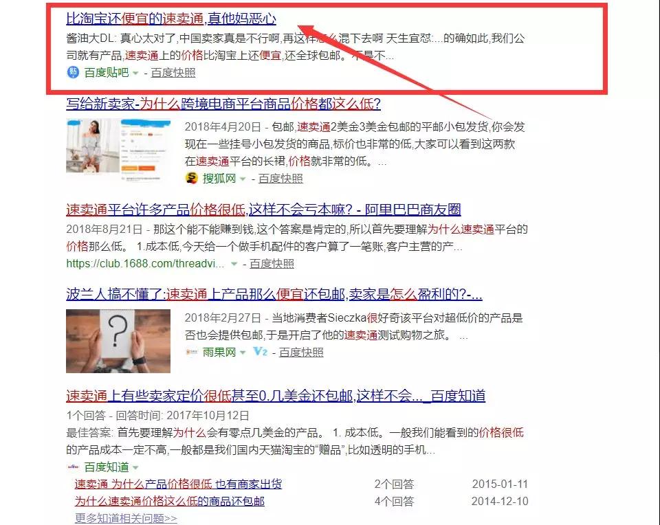做速卖通的，你还要继续给别人 “ 打工 ” 吗？
