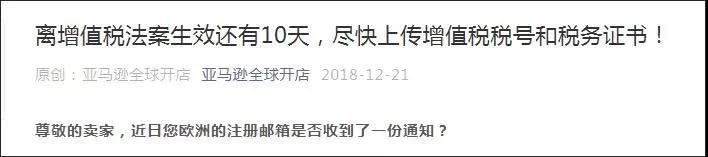 德国VAT税务延期？没你想那么的简单！