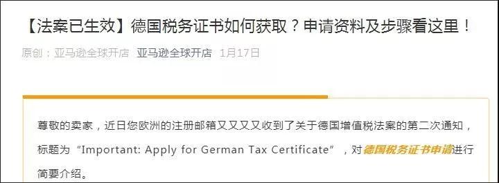 德国VAT税务延期？没你想那么的简单！
