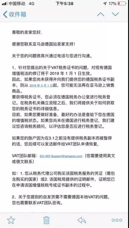 德国VAT税务延期？没你想那么的简单！