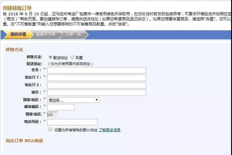 怎样避免亚马逊FBA长期仓储费