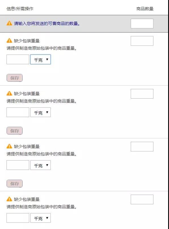 亚马逊FBA混装发货