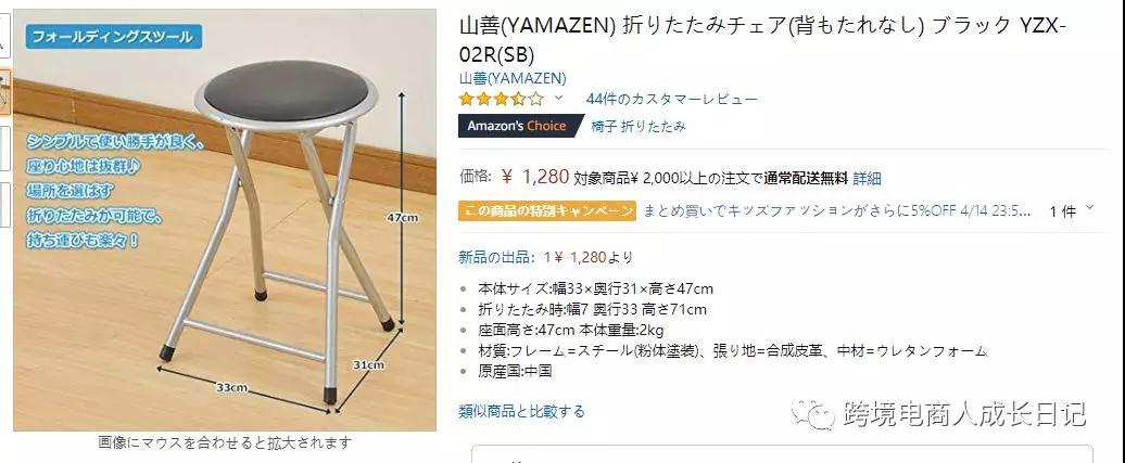 跨境电商日本，孤独经济爆款产品分析 - 人感センサーライト