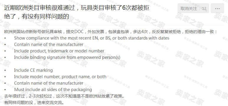 卖家注意了！这类产品未提供安全证明，将可能被亚马逊强制下架