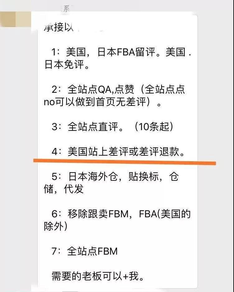 别被无良服务商坑了，这些防骗指南你必须看看…