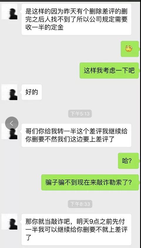 别被无良服务商坑了，这些防骗指南你必须看看…