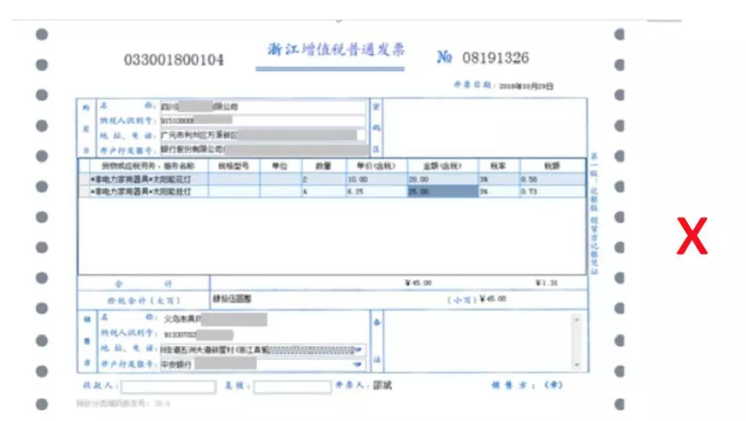 发票，发票，你为什么审核不合格？