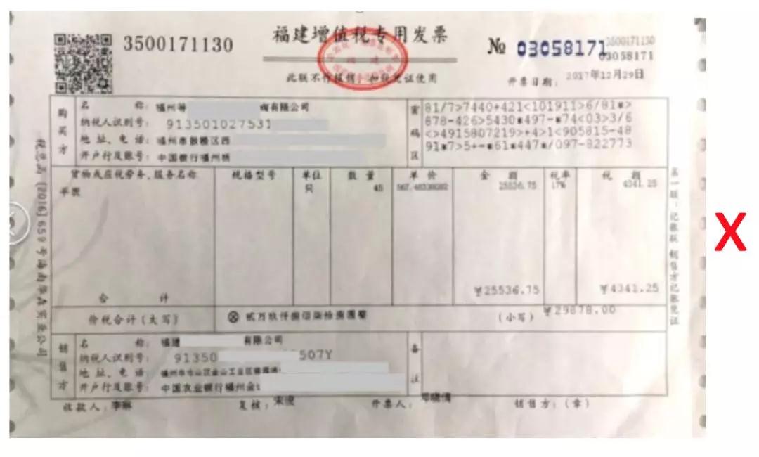 发票，发票，你为什么审核不合格？