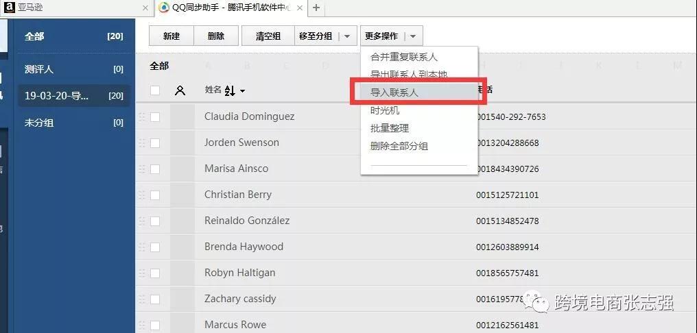 2019最新亚马逊测评方案（图文实操）