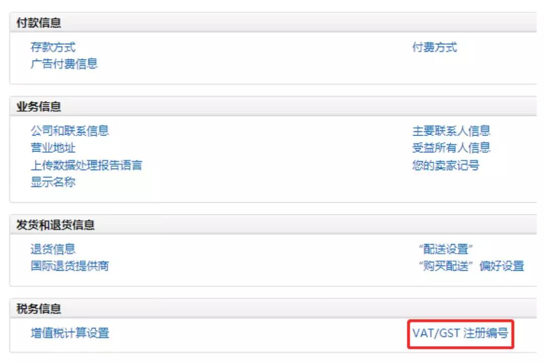 千萬不要因為德國稅務不合規(guī)錯過銷量爆棚，避開雷區(qū)就是現(xiàn)在！