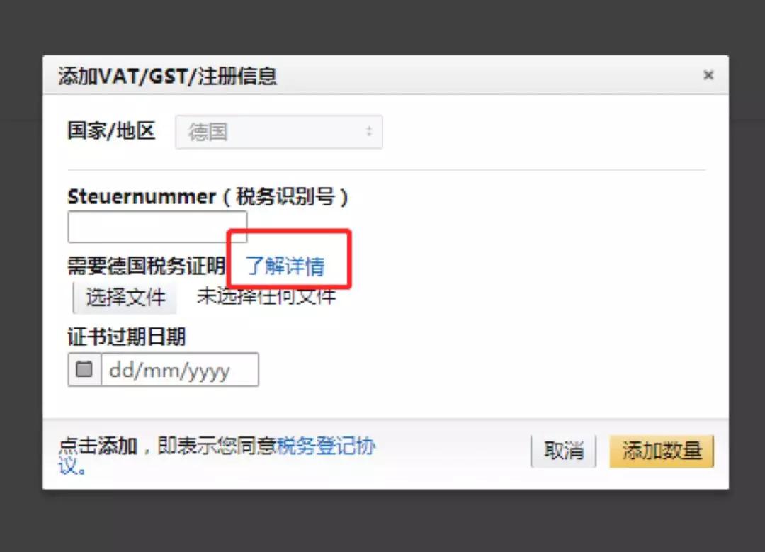 千萬不要因為德國稅務不合規(guī)錯過銷量爆棚，避開雷區(qū)就是現(xiàn)在！