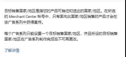 如何投放Google Shipping广告