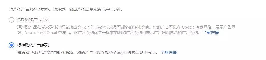 如何投放Google Shipping广告