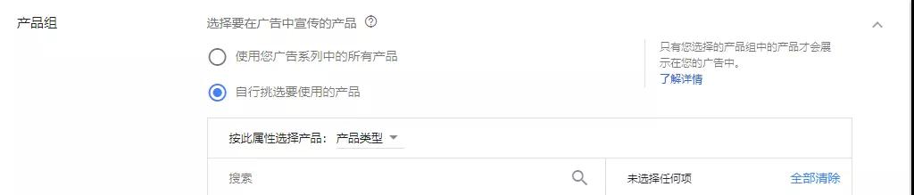 如何投放Google Shipping广告