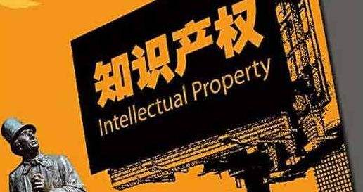 美国知识产权的诉讼流程