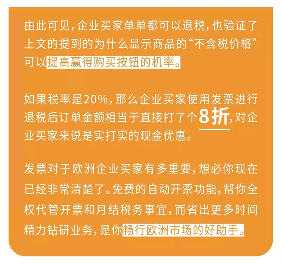 B2B订单月增幅超50%，Amazon Business欧洲卖家告诉你他们是怎么做到的！