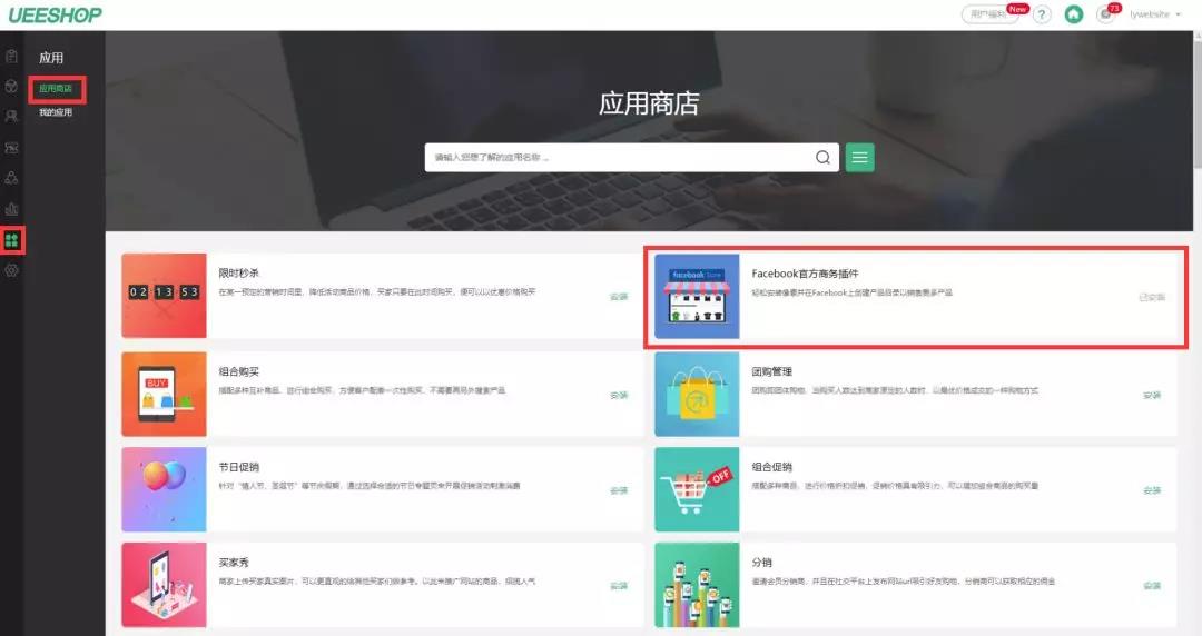 Facebook官方商务插件究竟有什么用？该怎么用？