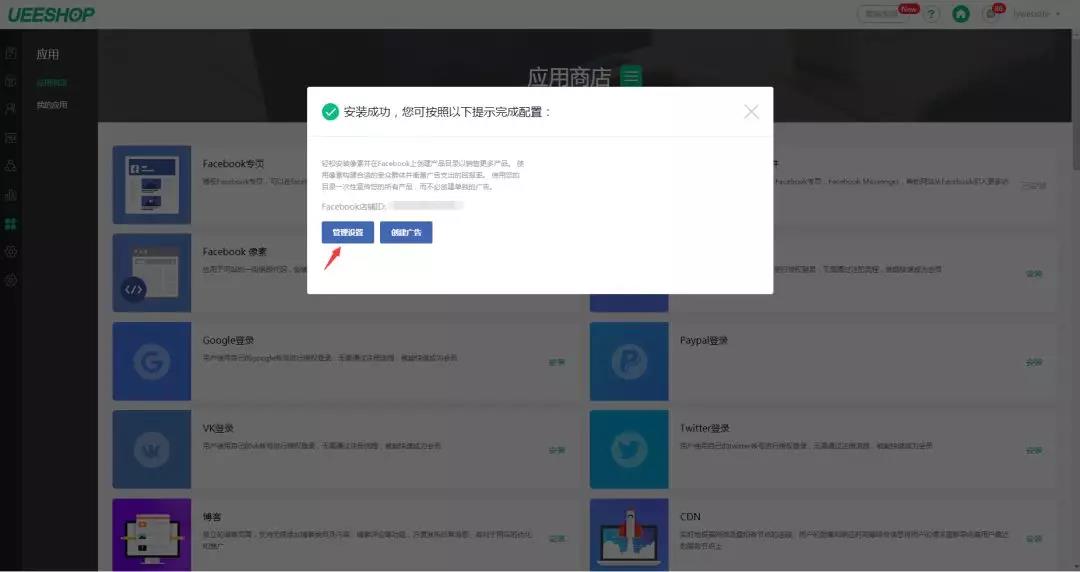 Facebook官方商务插件究竟有什么用？该怎么用？