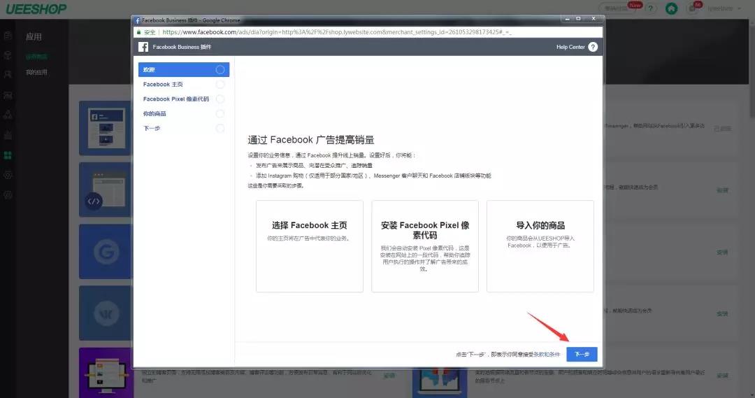 Facebook官方商务插件究竟有什么用？该怎么用？
