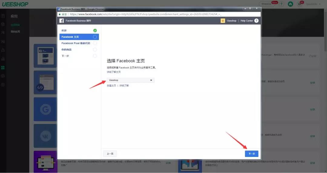 Facebook官方商务插件究竟有什么用？该怎么用？