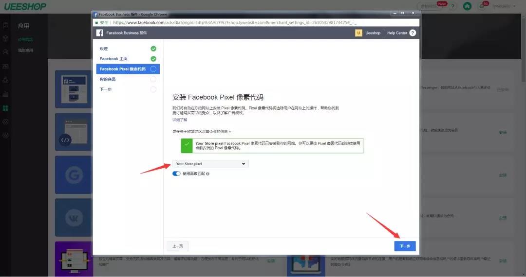 Facebook官方商务插件究竟有什么用？该怎么用？