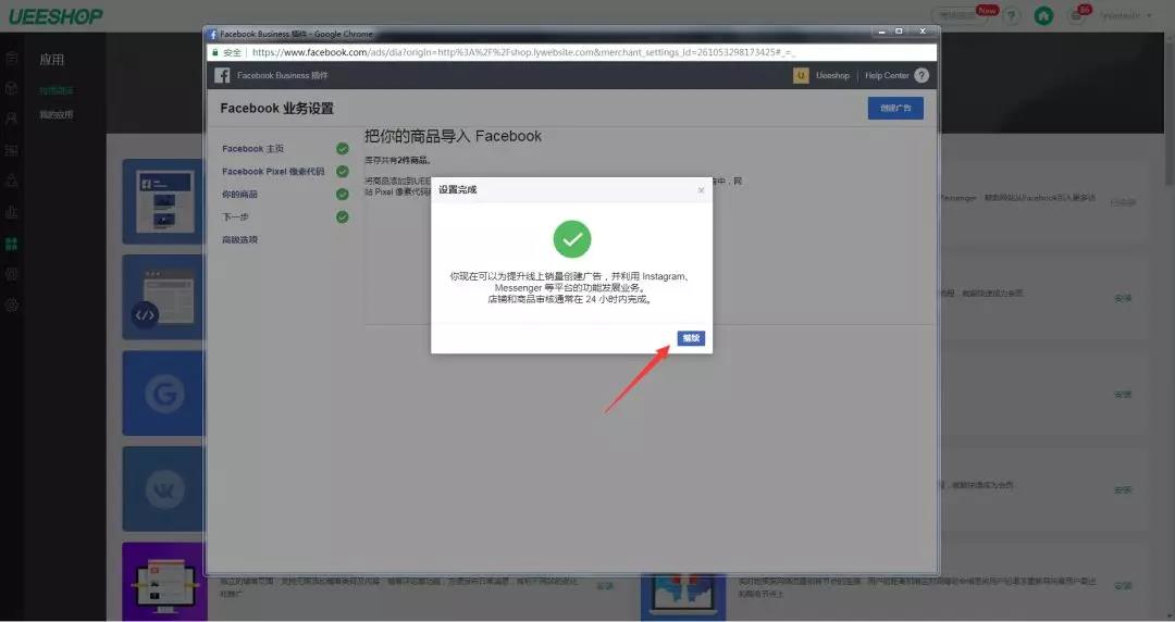 Facebook官方商务插件究竟有什么用？该怎么用？