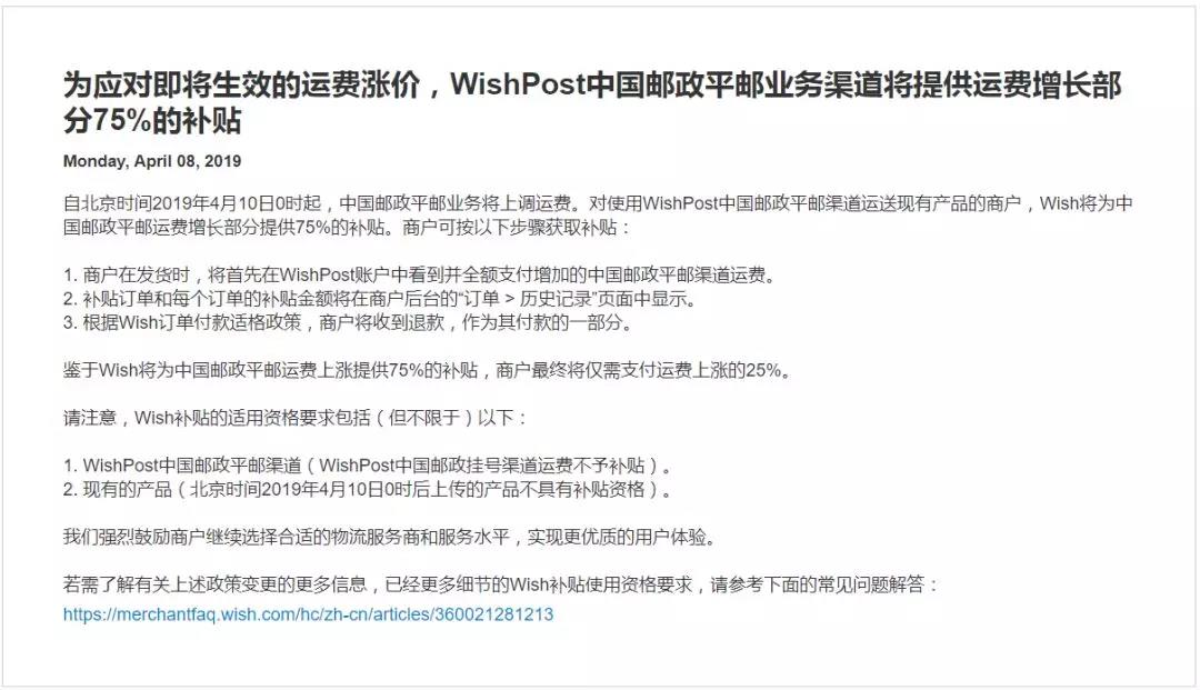 物流运费上涨