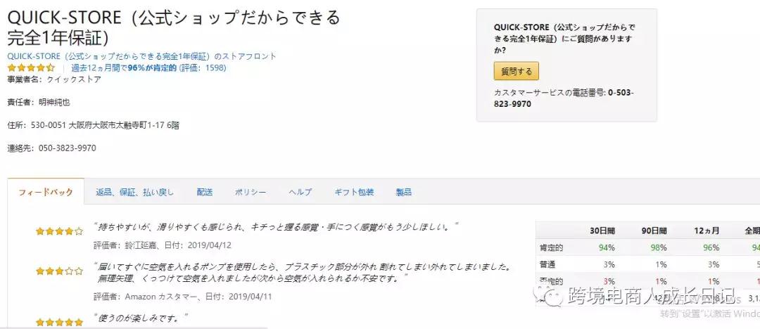 从跨境电商日本休闲运动排行榜，看周边爆款产品涌现！