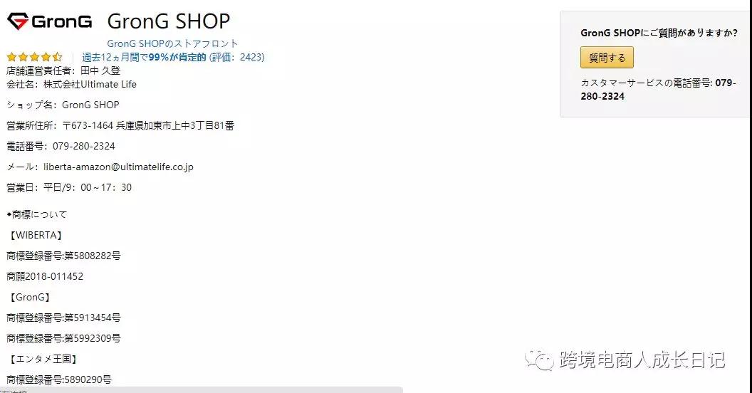 从跨境电商日本休闲运动排行榜，看周边爆款产品涌现！