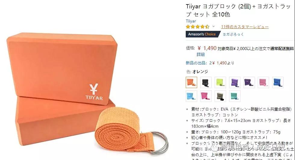 从跨境电商日本休闲运动排行榜，看周边爆款产品涌现！