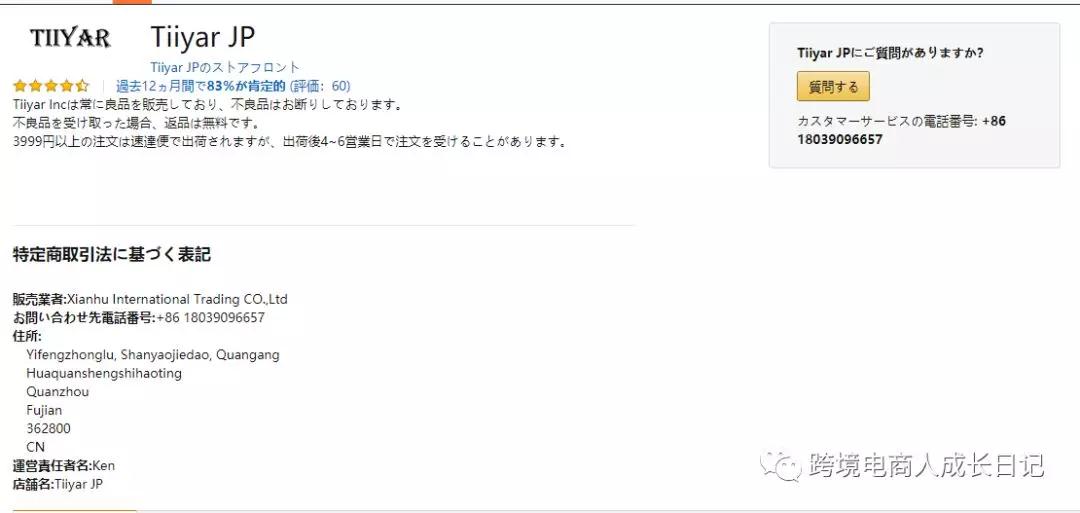 从跨境电商日本休闲运动排行榜，看周边爆款产品涌现！