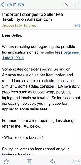 美国新税收项目 Amazon卖家将受到哪些影响