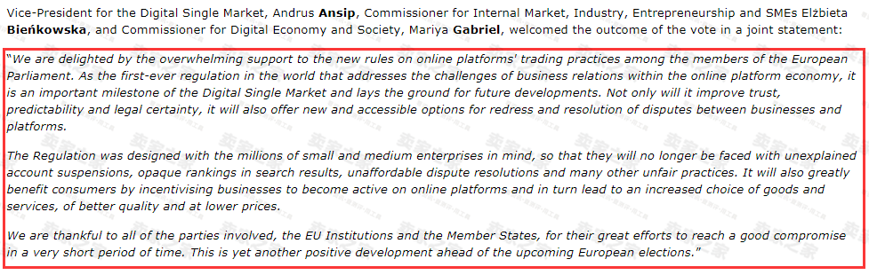 欧盟出台新政！电商平台将受到限制，卖家或从中受益
