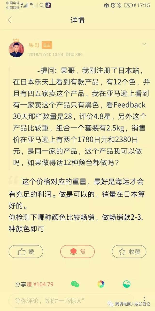 跨境电商创业中，请记得每月给自己发工资