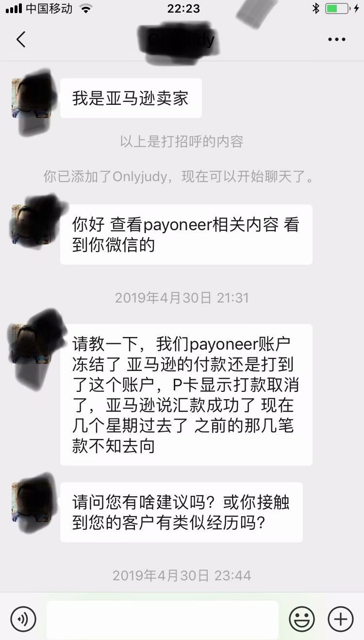亚马逊收款