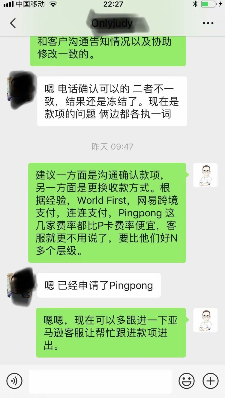 亚马逊收款