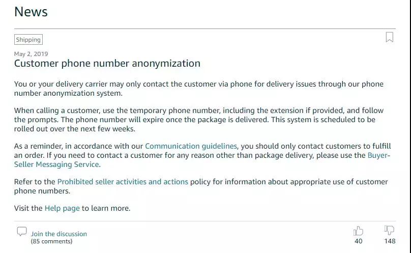 亚马逊买家电话信息不对卖家公开