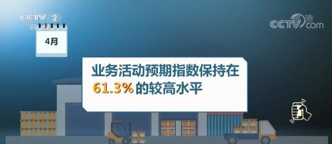 中国物流行业数据报告：4月行业景气指数为53.5%