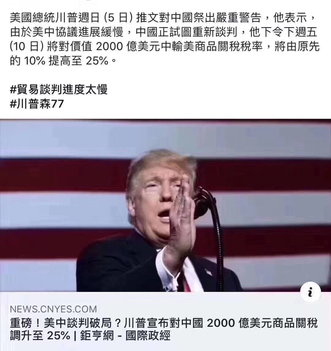 2000億美金對(duì)華加征關(guān)稅清單列表