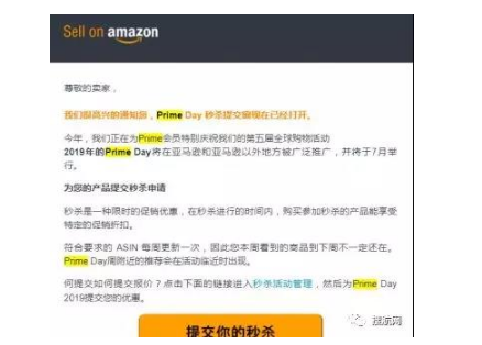 开始备战：2019年亚马逊 Prime Day