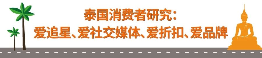 Shopee数据报告：泰国或将成为东南亚第二大电商市场!