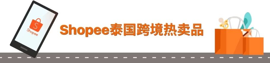 Shopee数据报告：泰国或将成为东南亚第二大电商市场!