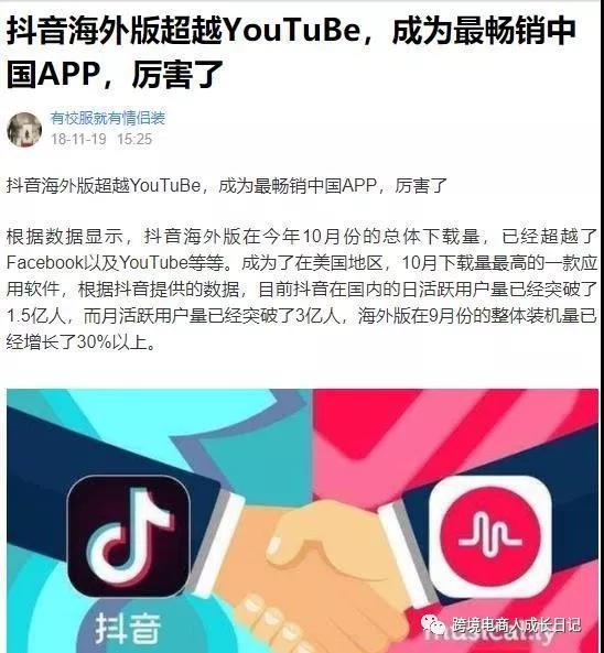 如果你的跨境之路受到了阻碍，请不要忘记Tik Tok